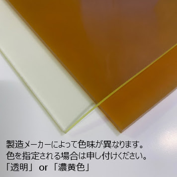 ウレタンゴムシート・板(エステル系)〈硬度70〉_2