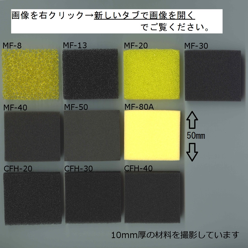 モルトフィルター　MF-8_2